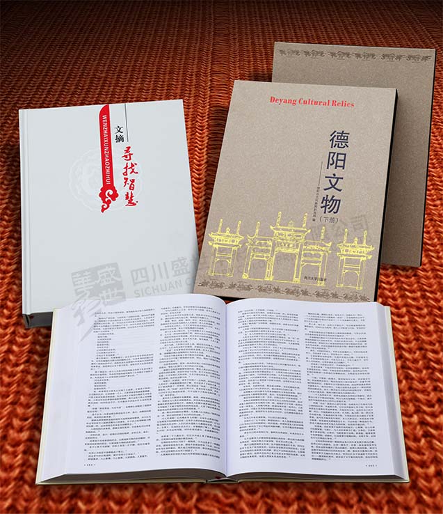 四川印刷品 四川印刷品